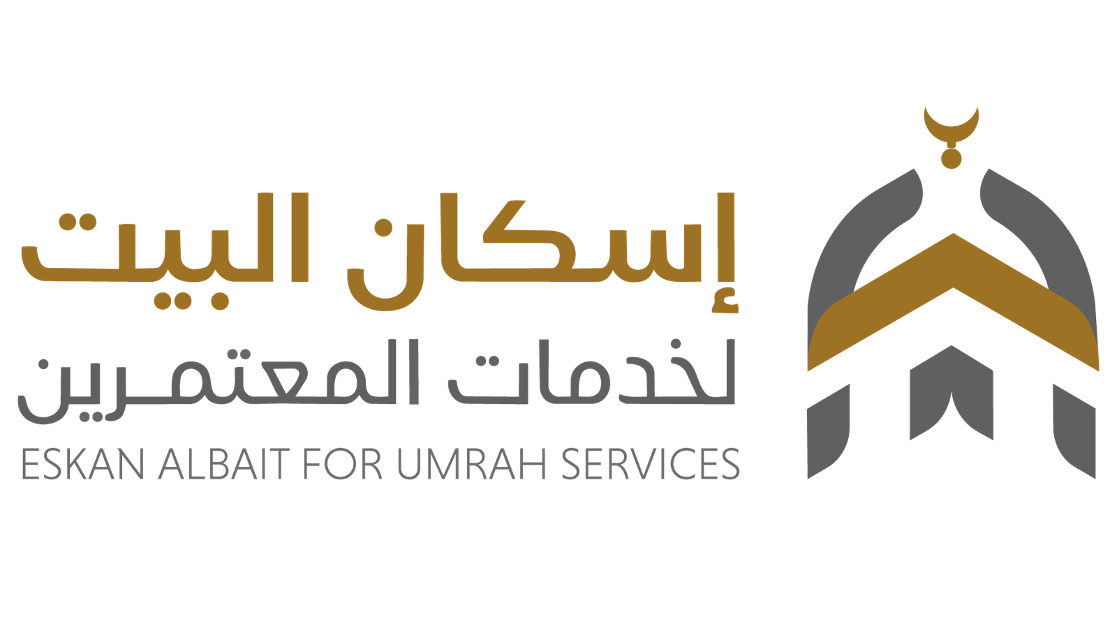 شركة إسكان البيت لخدمات المعتمرين